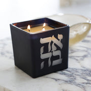 Ahavah Candle (Love in Hebrew)