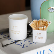 Chag Sameach Candle + Matches Bundle