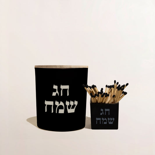 Chag Sameach Candle + Matches Bundle